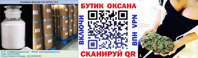 БУТИРАТ BDO 33%  kraken   Вятские Поляны  купить  цена 