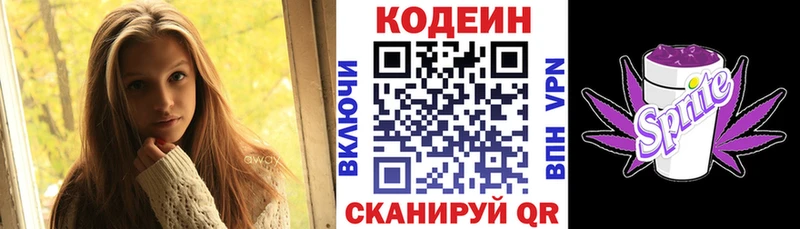 KRAKEN   Вятские Поляны  Codein напиток Lean (лин) 