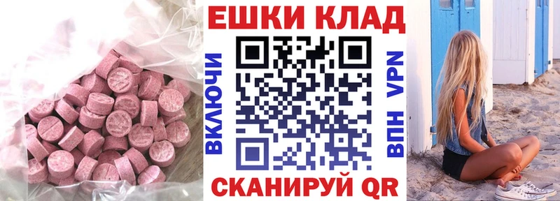 ЭКСТАЗИ бентли  hydra рабочий сайт  Вятские Поляны  где найти  
