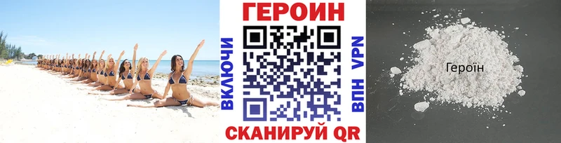 ГЕРОИН герыч Вятские Поляны