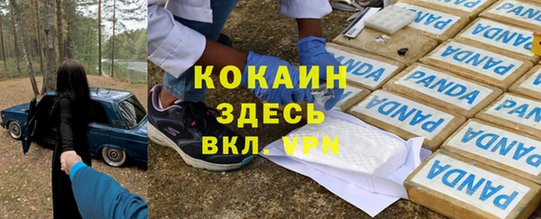 мяу мяу кристалл Балахна