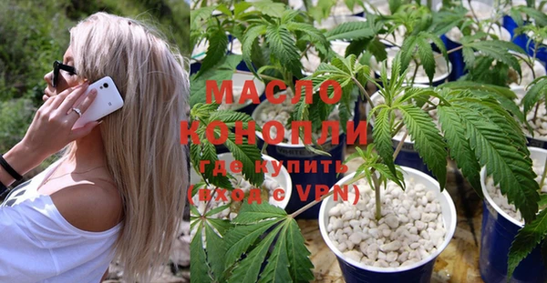 мяу мяу кристалл Балахна