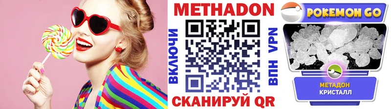 наркошоп  Вятские Поляны  Метадон methadone 